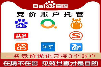 某企业sem百度竞价之路：从零到一的突破